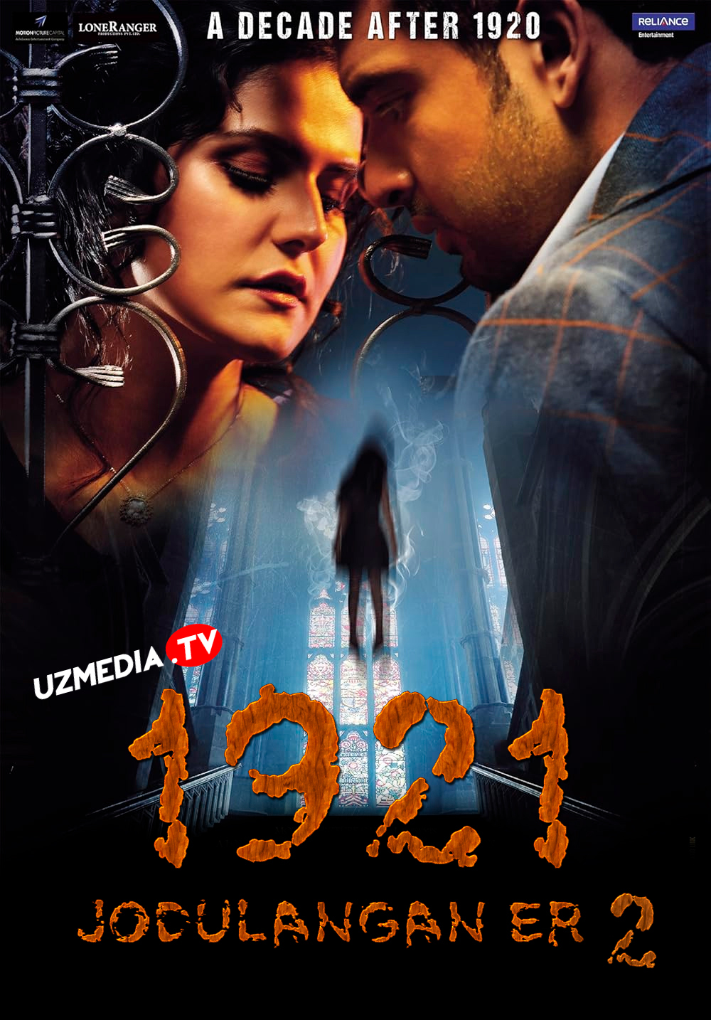 1921: Jodulangan er 2 (Ujas, Qo'rqinchli, Mistik film) Hind kino Uzbek tilida O'zbekcha 2018 tarjima kino Full HD tas-ix skachat