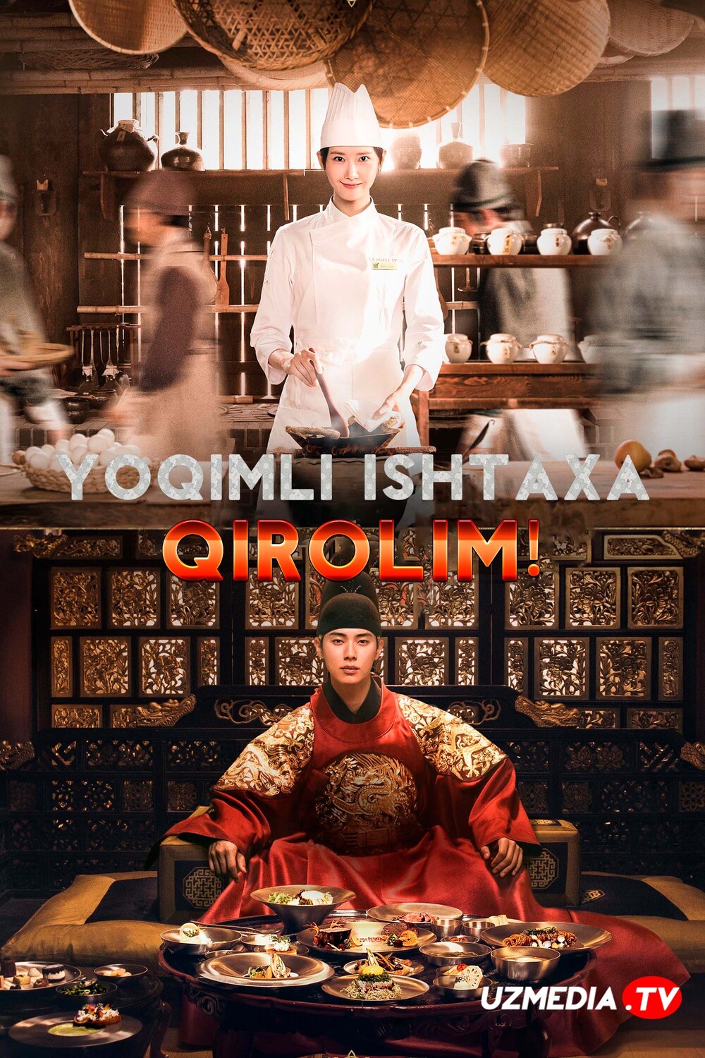 Yoqimli ishtaha, qirolim! / Zolimning bosh oshpazi / Tiraning oshpazi Koreya seriali Uzbek tilida 2025 tarjima serial Full HD skachat