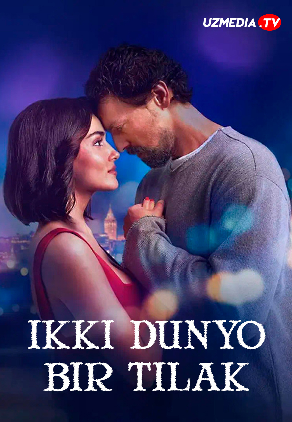 Ikki dunyo, bir tilak / 2 olam 1 istak Premyera Turk kino Uzbek tilida O'zbekcha 2025 tarjima kino Full HD tas-ix skachat