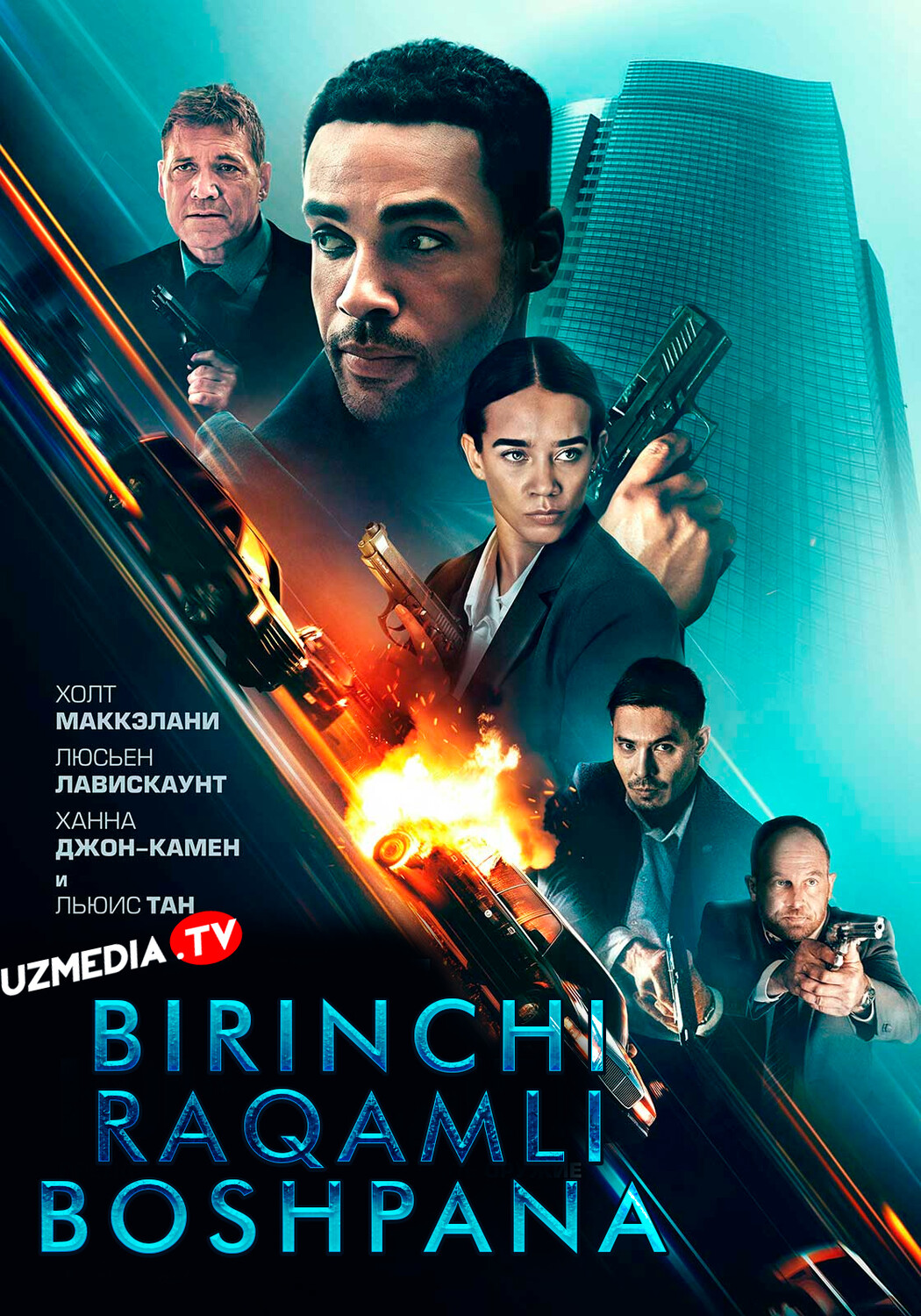 Birinchi raqamli boshpana / Xavfsiz uy Premyera Uzbek tilida O'zbekcha 2025 tarjima kino Full HD tas-ix skachat