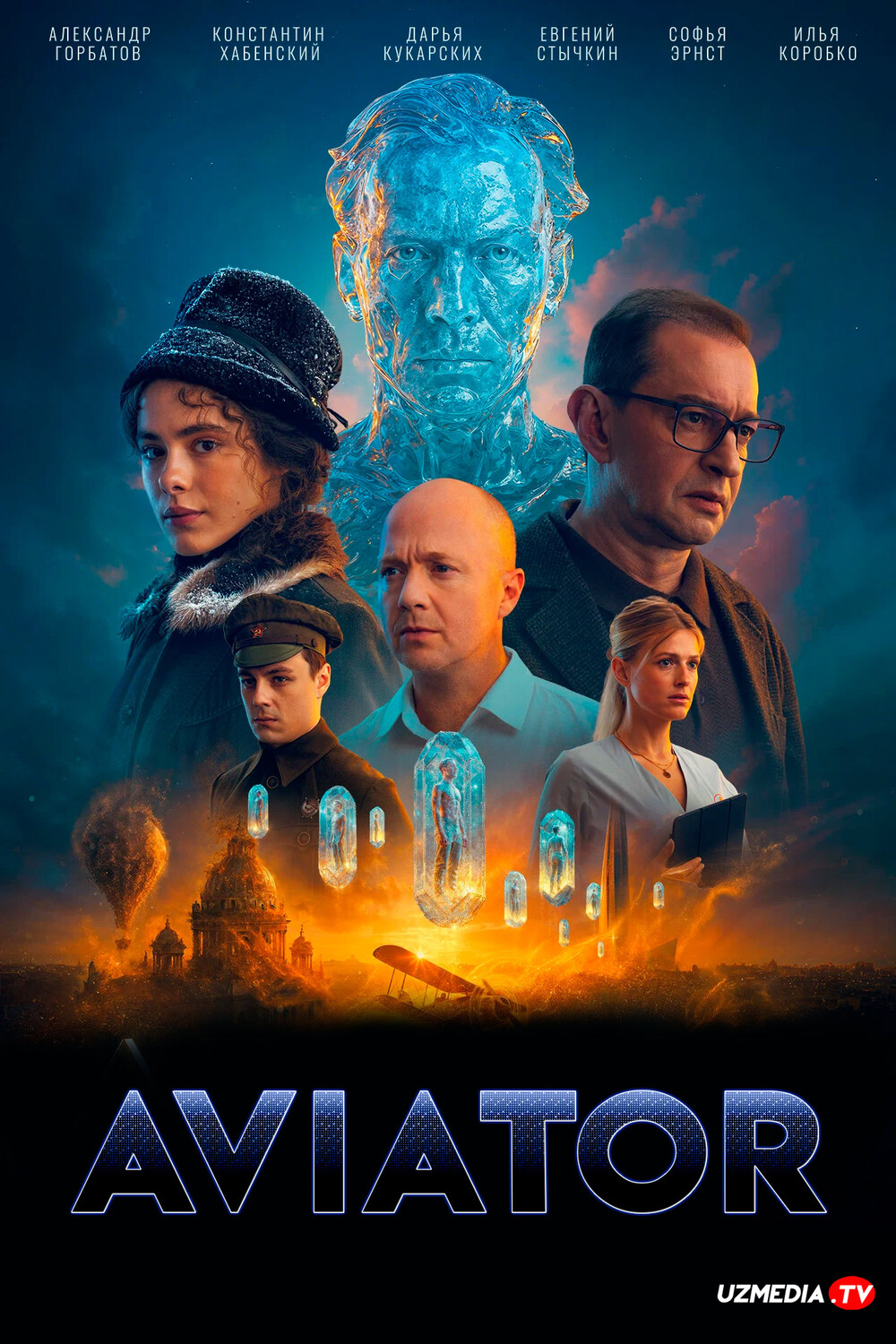 Aviator / Авиатор Rossiya filmi Uzbek tilida O'zbekcha 2025 tarjima kino Full HD tas-ix skachat