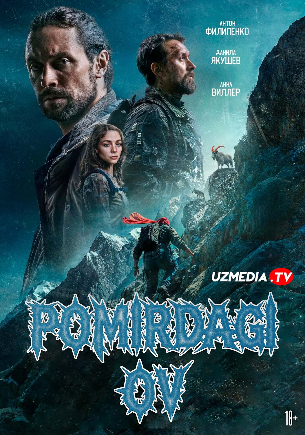 Pomirdagi ov / Tangrilar yaylovi Premyera Rossiya filmi Uzbek tilida 2026 O'zbekcha tarjima kino Full HD tas-ix skachat
