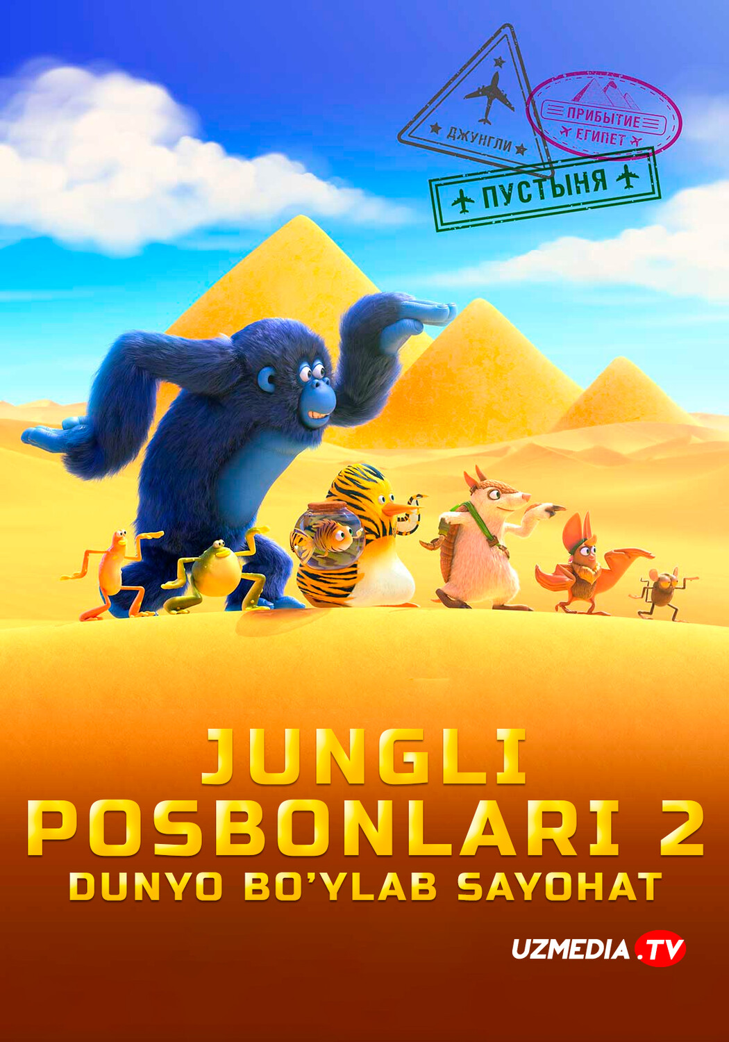 Jungli posbonlari 2: Dunyo bo'ylab sayohat Fransiya Multfilmi Uzbek tilida O'zbekcha 2023 tarjima kino Full HD tas-ix skachat