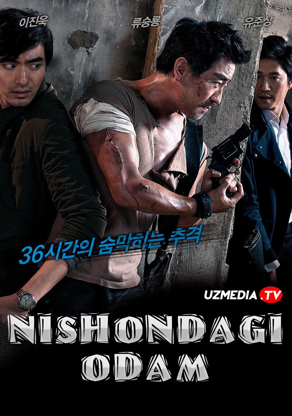 Nishondagi odam / Nishon / Target Koreya filmi Uzbek tilida O'zbekcha 2014 tarjima kino Full HD tas-ix skachat