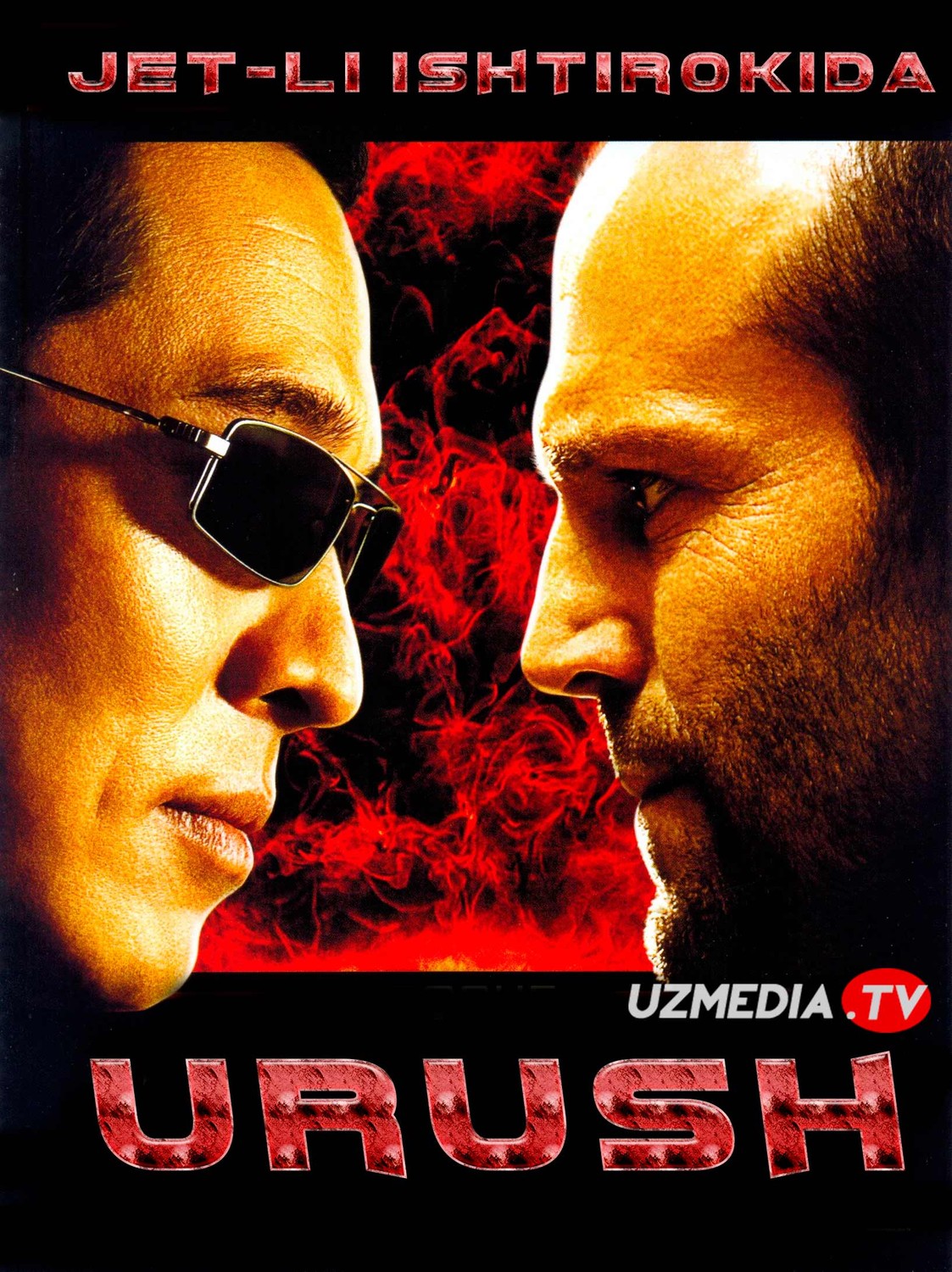 Urush / Urish (Jet Li va Steytem jangi) Premyera Uzbek tilida O'zbekcha tarjima kino 2007 HD tas-ix skachat