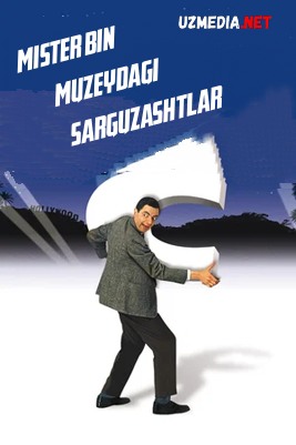 Janob / Mister Bin muzeydagi sarguzashtlar Uzbek tilida O'zbekcha tarjima kino 1997 HD tas-ix skachat