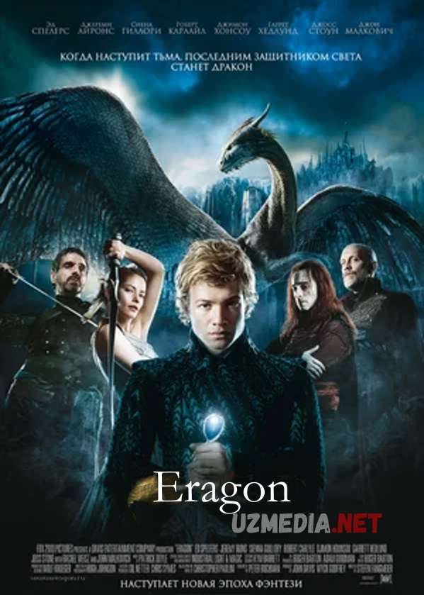 Eragon / Эрагон Uzbek tilida O'zbekcha tarjima kino 2006 HD tas-ix skachat