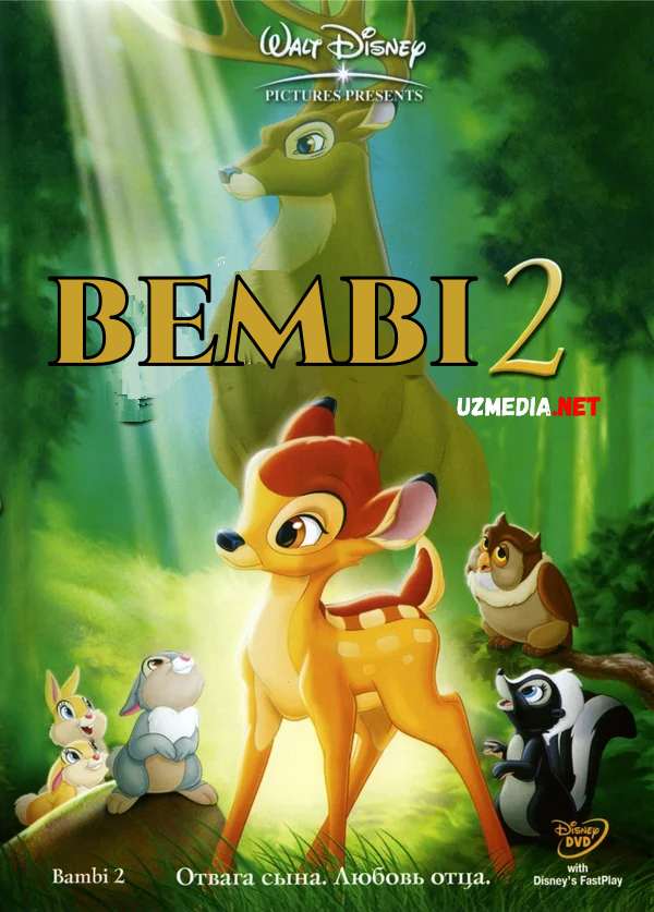 Bambi 2 / Bembi 2 Premyera Multfilm Uzbek tilida O'zbekcha tarjima kino 2006 HD skachat