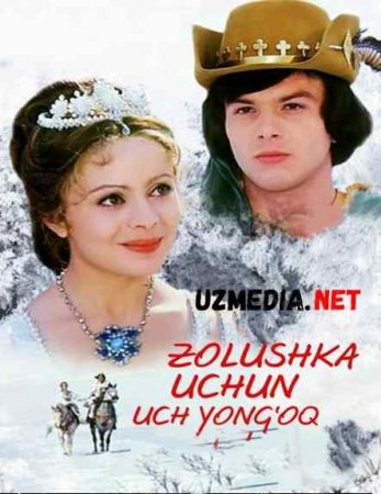 ZOLUSHKA UCHUN UCH YONG'OQ Uzbek tilida O'zbekcha tarjima kino 2008 HD tas-ix skachat