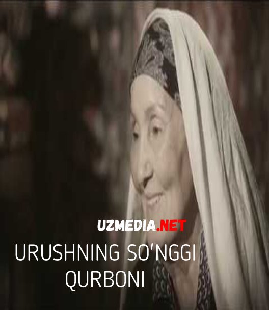Urushning so'ngi qurboni (o'zbek film) | Урушнинг сунги курбони (узбекфильм) Full HD tas-ix skachat