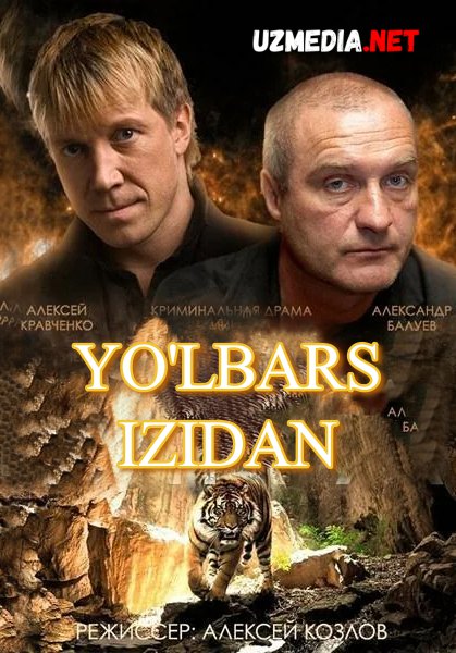 Yo'lbars izidan / Yo'lbarsning izi / Yo'lbars ortidan Premyera Uzbek tilida O'zbekcha tarjima kino 2014 Full HD tas-ix skachat