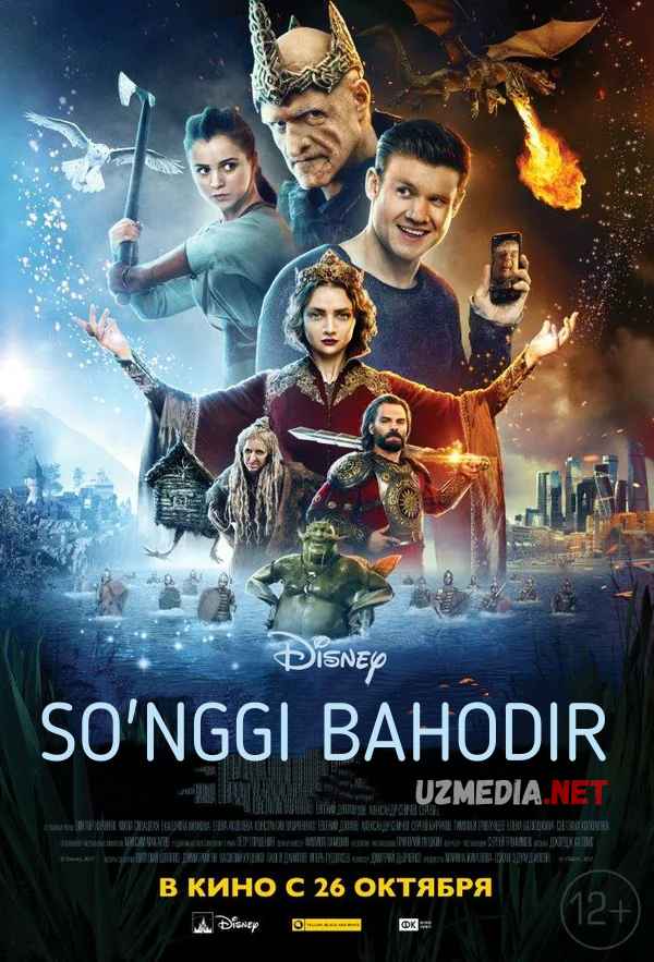 So'nggi bahodir / So'nggi pahlavon Uzbek tilida O'zbekcha tarjima kino 2017 Full HD tas-ix skachat