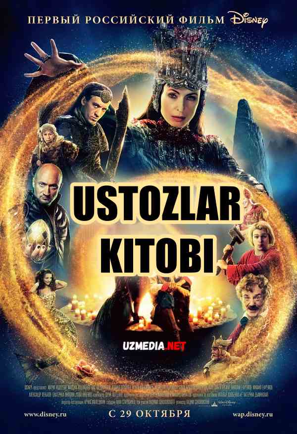 Ustozlar kitobi / Ustalar kitobi Rossiya kinosi Uzbek tilida O'zbekcha tarjima kino 2009 Full HD tas-ix skachat