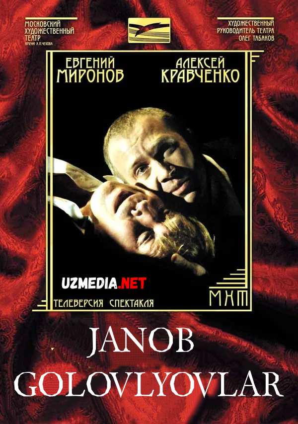 Janob Golovlyovlar 2006 Rossiya Badiiy filmi Uzbek tilida O'zbekcha tarjima kino HD tas-ix skachat