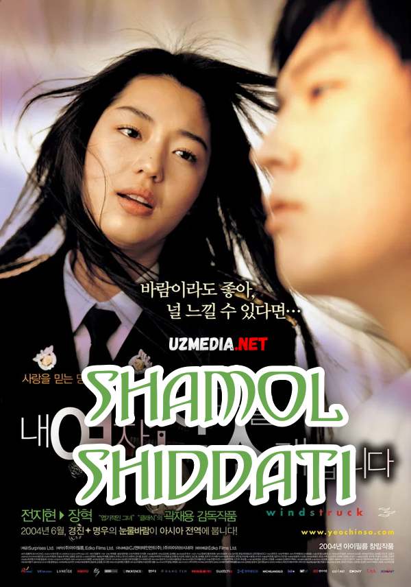 Shamol shiddati Koreya Dramatik kinosi Uzbek tilida O'zbekcha tarjima kino 2004 Full HD tas-ix skachat
