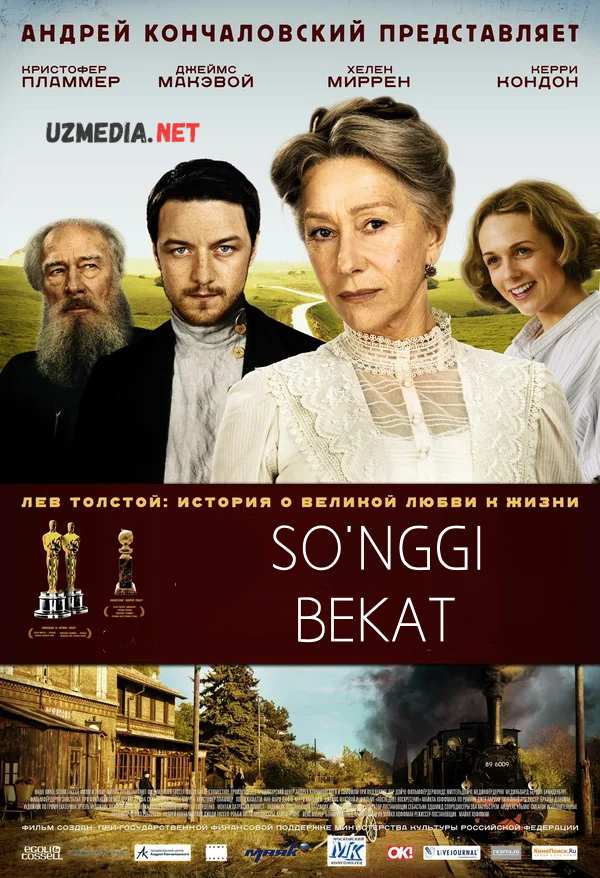 So'nggi / Oxirgi bekat Uzbek tilida O'zbekcha tarjima kino 2009 Full HD tas-ix skachat