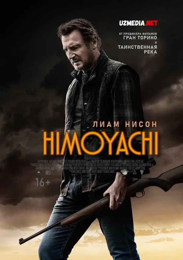Himoyachi / Ximoyachi / Tarafdor / Mergan Premyera 2021 Uzbek tilida O'zbekcha tarjima kino Full HD tas-ix skachat