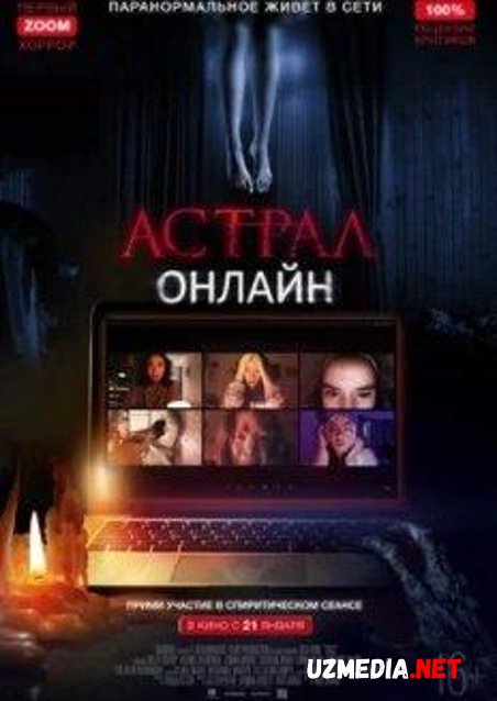 Astral Onlayn [Ujas, Qo'rqinchli, Daxshat] Uzbek tilida O'zbekcha tarjima kino 2021 HD tas-ix skachat