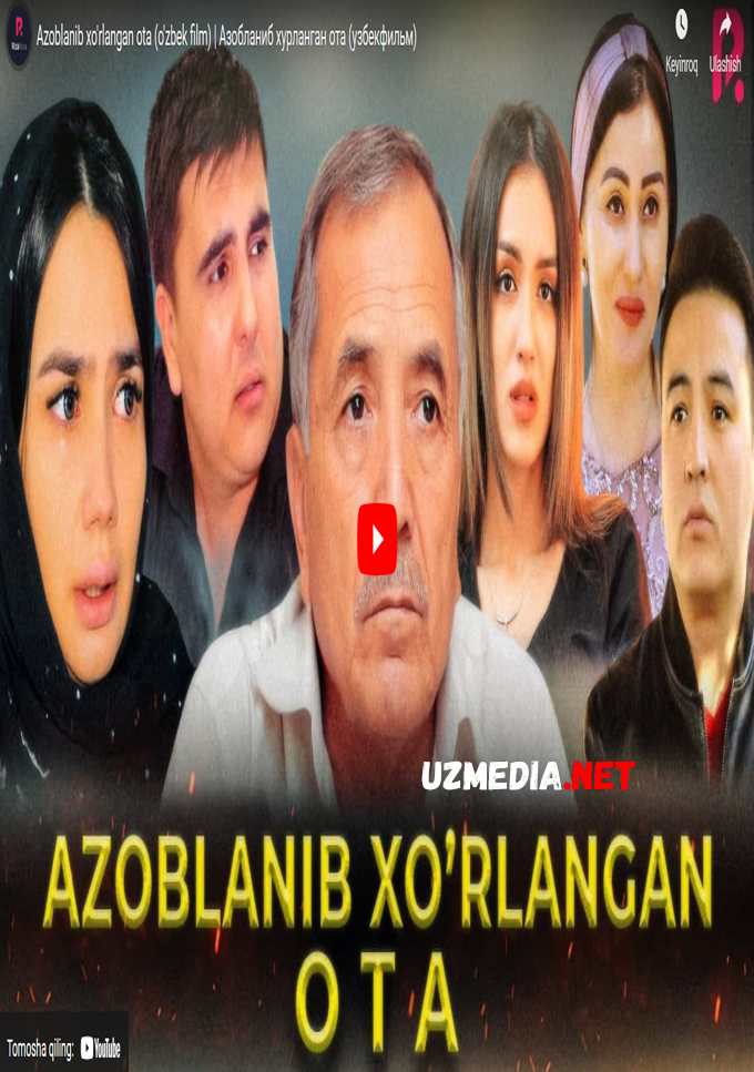 Azoblanib xo'rlangan ota (o'zbek film) | Азобланиб хурланган ота (узбекфильм) 2021 Full HD tas-ix skachat