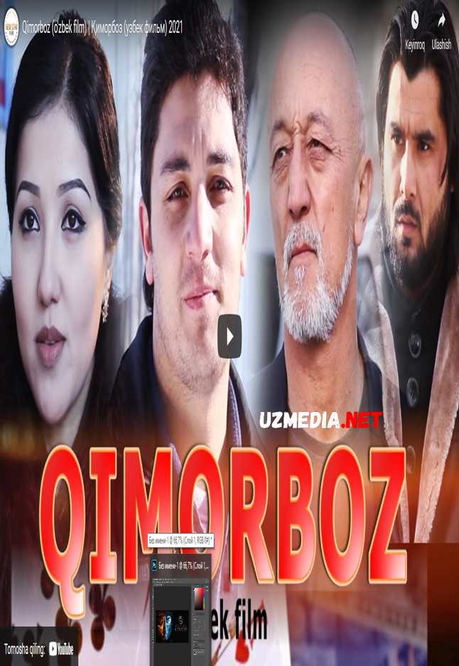 Qimorboz (o'zbek film) | Қиморбоз (узбек фильм) 2021 Full HD tas-ix skachat