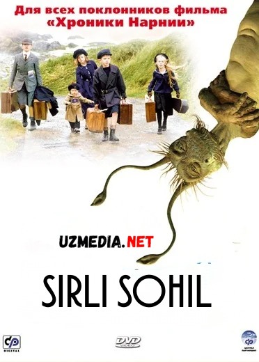 Sirli sohil / Sirli soxil / Besh bola va sehr Uzbek tilida O'zbekcha tarjima kino 2004 Full HD tas-ix skachat