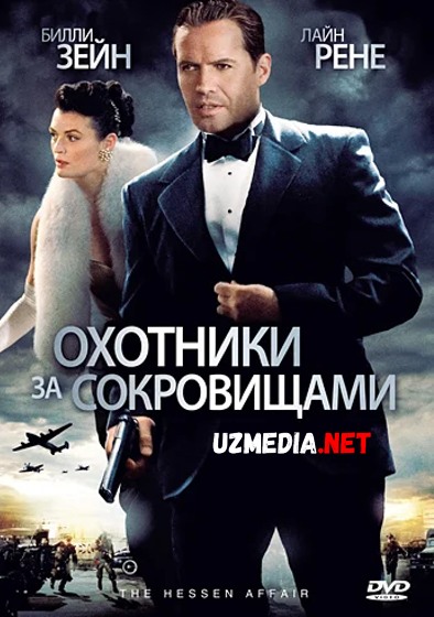 Xazina izidan / Hazina izidan Uzbek tilida O'zbekcha tarjima kino 2009 Full HD tas-ix skachat