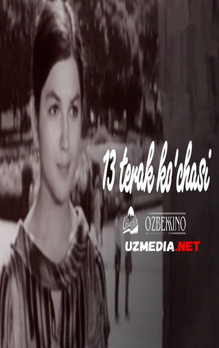 13 terak ko'chasi (o'zbek film) | 13 терак кучаси (узбекфильм) 1969 Full HD tas-ix skachat