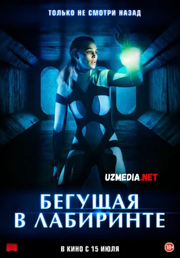 Labirintdagilar / Labirintda yugurish Fransiya filmi 2020 Uzbek tilida O'zbekcha tarjima kino Full HD tas-ix skachat