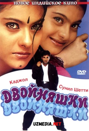 Egizaklar Hind kino 2001 Uzbek tilida O'zbekcha tarjima kino Full HD tas-ix skachat