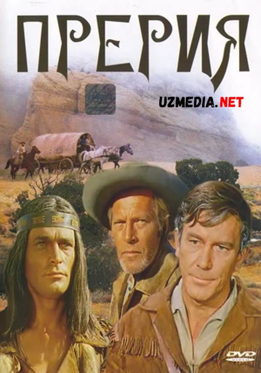 Preriya uzbek tilida Retro film / Прерия Ретро фильм 1969 Full HD tas-ix skachat