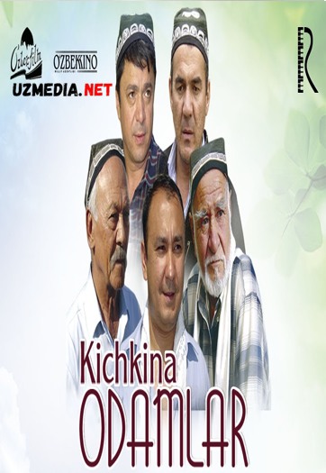 Kichkina odamlar (o'zbek film) | Кичкина одамлар (узбекфильм) 2007 Full HD tas-ix skachat