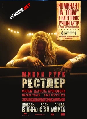 Restler / Wrestler / Vrestler / Resling Uzbek tilida 2008 O'zbekcha tarjima kino Full HD tas-ix skachat