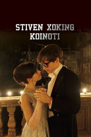 Stiven Xoking koinoti / Stiven Hoking olami Uzbek tilida tarjima kino 2014 Full HD tas-ix skachat