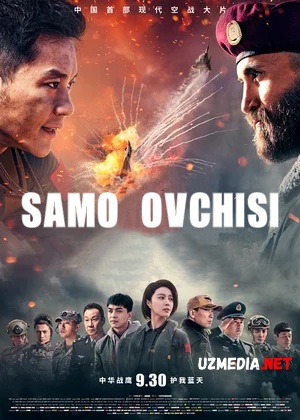 Samo ovchisi / Samo ovchilari Xitoy filmi Uzbek tilida 2017 O'zbekcha tarjima kino Full HD tas-ix skachat