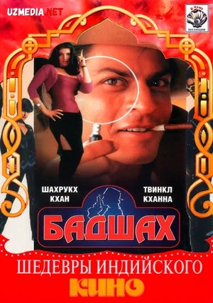 Qirol / Podshox / Baadshah Hind kino Uzbek tilida O'zbekcha 1999 tarjima kino Full HD skachat
