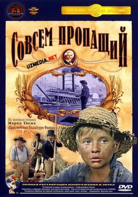 Odam bo'lmaydi (SSSR, Retro film) Uzbek tilida 1973 HD