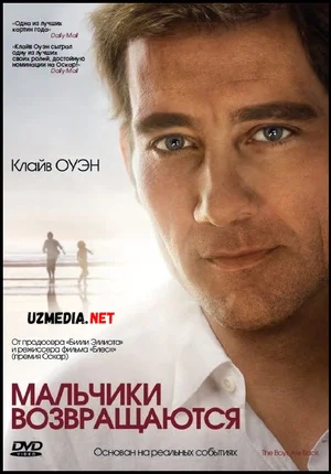 Bolalar qaytmoqda / Yigitlar qaytadi / Erkaklar qaytadi Dramatik film Uzbek tilida 2009 HD skachat