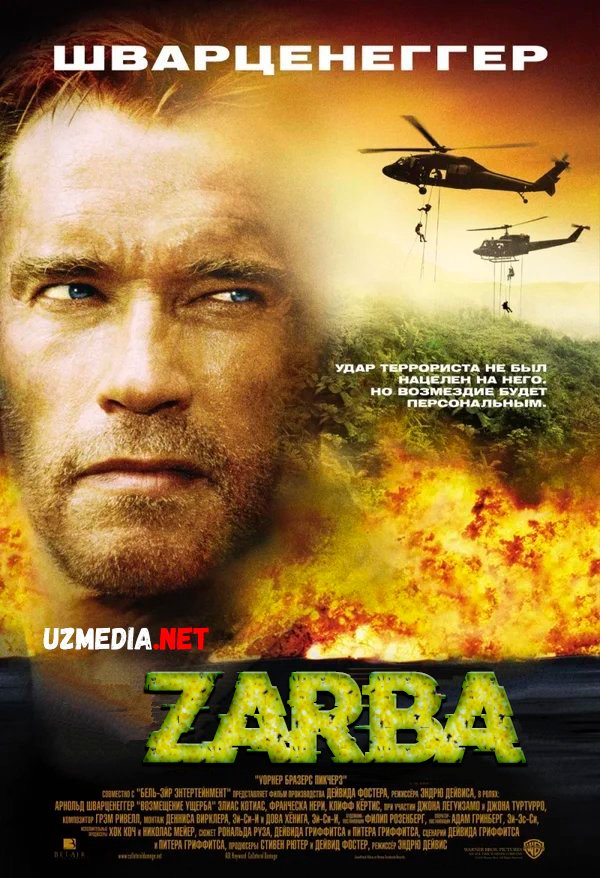 Zarba (Arnold Shvarsenegger ishtirokida) Uzbek tilida 2001 O'zbekcha tarjima kino HD skachat