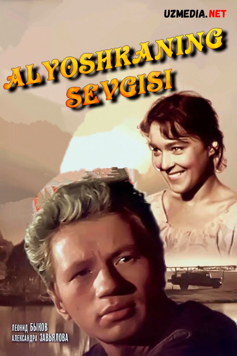 Alyoshkaning sevgisi SSSR filmi Uzbek tilida 1960 O'zbekcha tarjima kino HD