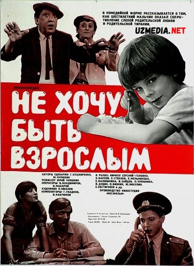 Katta bo'lishni xoxlamayman SSSR komediya filmi O'zbek tilida 1982 HD