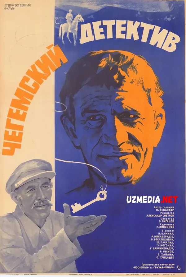 Chegem hangomasi / Chegem detektivi SSSR filmi O'zbek tilida 1985 HD