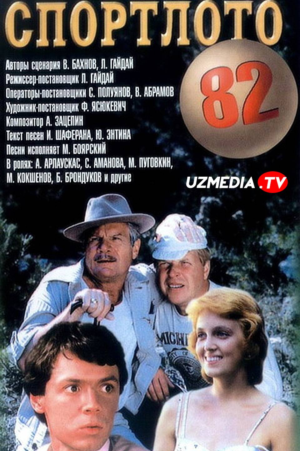 Sportlotto-82 SSSR filmi Uzbek tilida O'zbekcha 1982 tarjima kino HD skachat