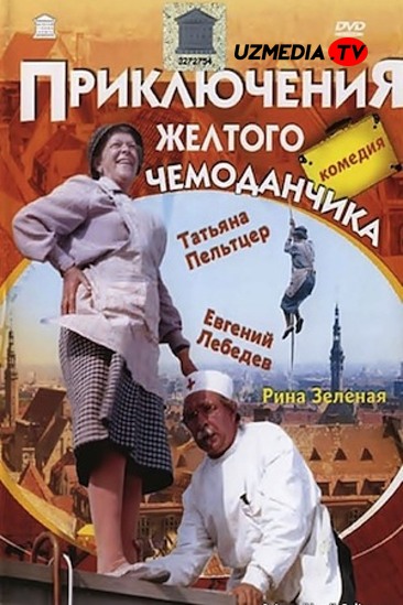 Sariq chamadon sarguzashtlari SSSR filmi Uzbek tilida 1970 O'zbekcha tarjima kino HD skachat