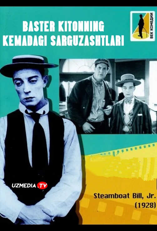 Baster Kitonning kemadagi sarguzashtlari Uzbek tilida O'zbekcha 1928 tarjima kino HD skachat