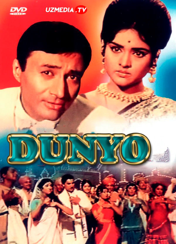 Dunyo / Duniya / Prokurorning o'g'li Hind retro filmi Uzbek tilida O'zbekcha 1968 tarjima kino HD skachat