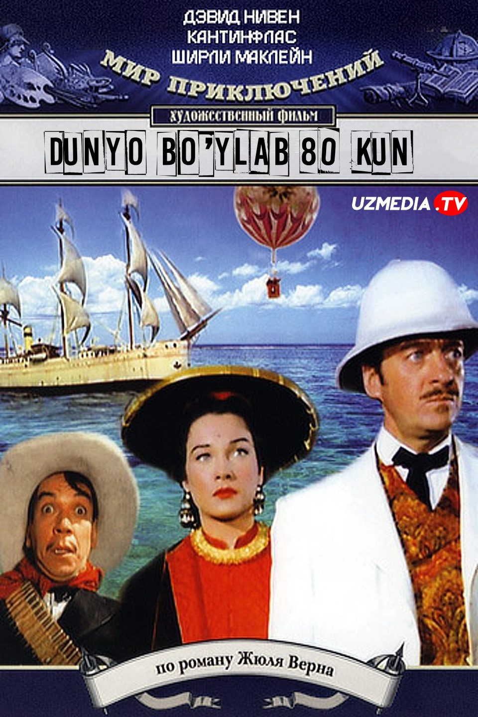 Dunyo bo'ylab 80 kun Uzbek tilida O'zbekcha 1956 tarjima kino Full HD skachat