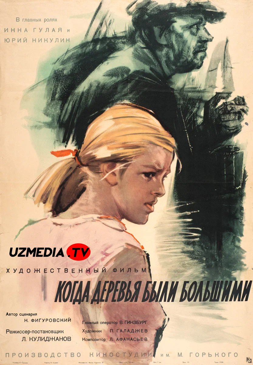 Daraxtlar katta edi SSSR filmi Uzbek tilida O'zbekcha tarjima kino 1961 HD skachat