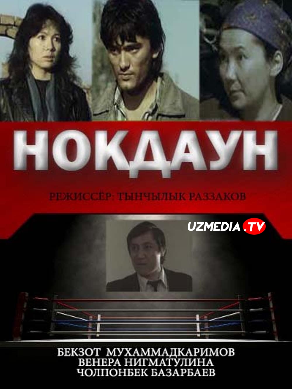 Nokdaun SSSR filmi Uzbek tilida O'zbekcha tarjima kino 1989 SD skachat