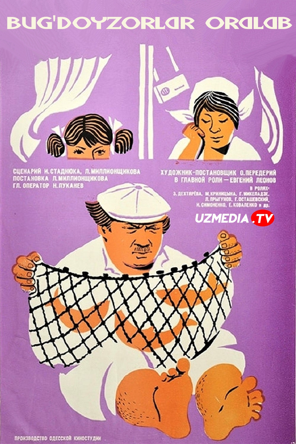 Bug'doyzorlar oralab SSSR filmi Uzbek tilida O'zbekcha tarjima kino 1970 SD skachat