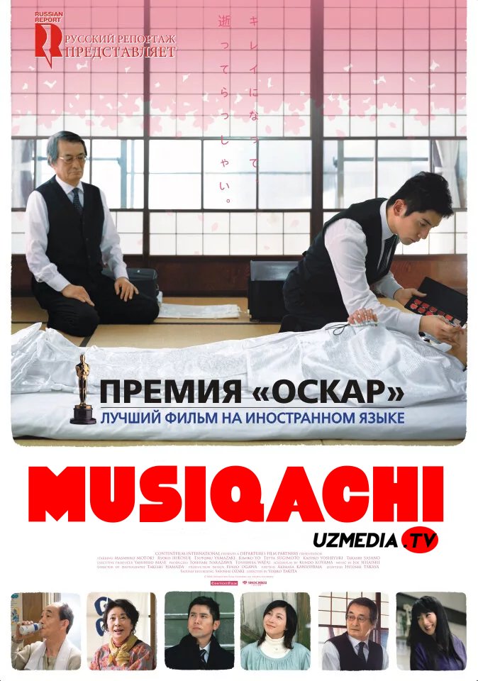 Musiqachi Yaponiya dramasi Uzbek tilida O'zbekcha tarjima kino 2008 Full HD skachat